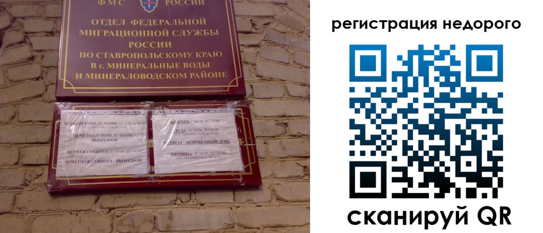 временная регистрация гарантия в Орловской области