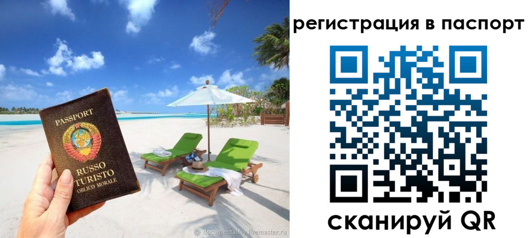 прописка для работы в Орловской области