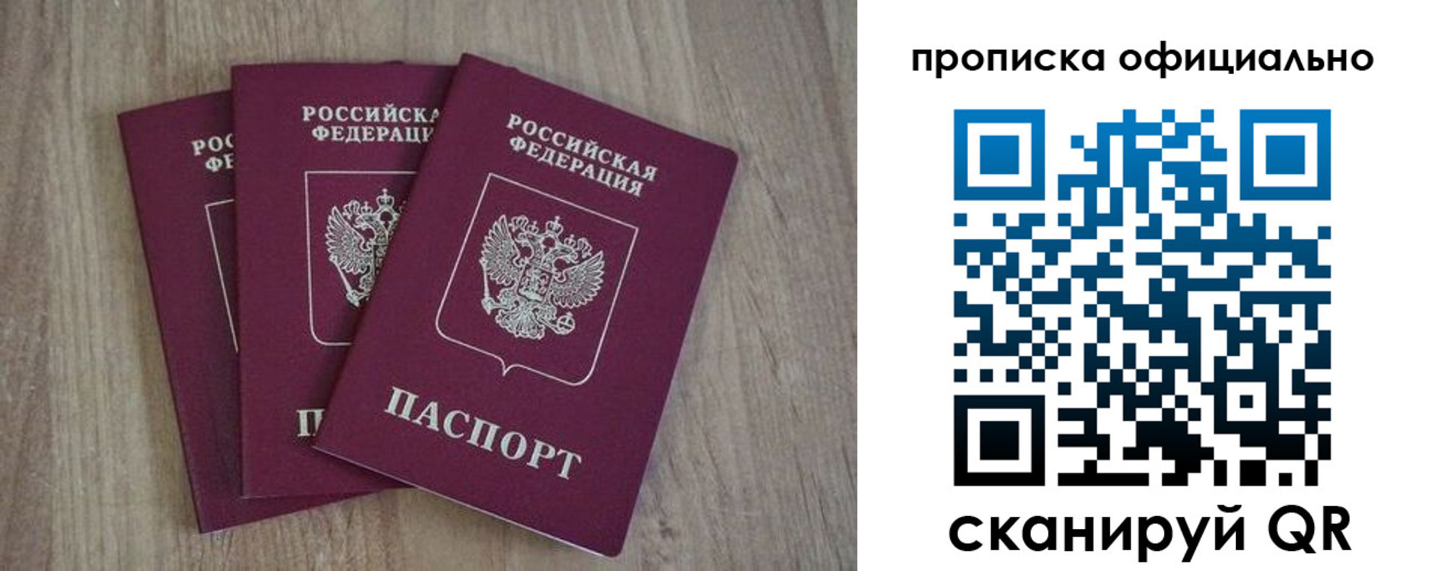 прописка ребенка в Орловской области