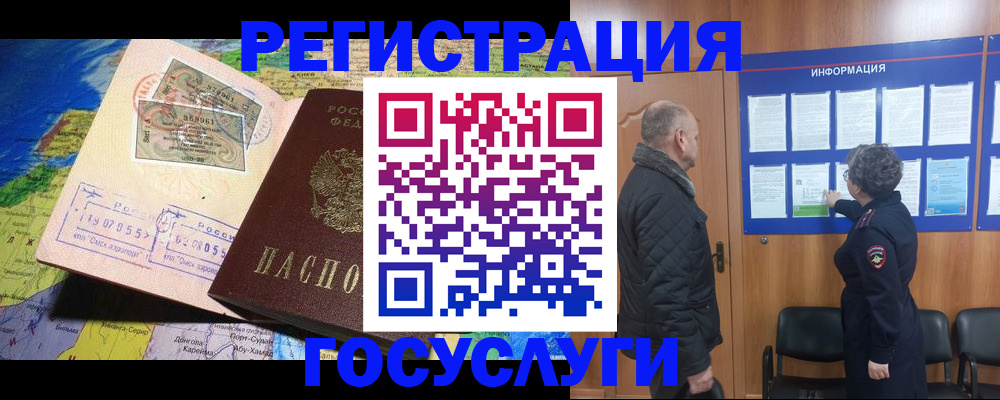 прописка паспорт в Орловской области